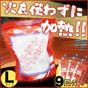 【最大66％ｵﾌｾｰﾙ開催！】 【9回分】加熱剤 加熱セットＬ KNS-L　ガスや電気がなくてもお湯が沸かせます！湯沸し アイリスオーヤマ 