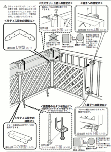 ラティス固定金具 Lk 21t コンクリート壁上部 ラティス コンクリート 壁用 設置用 簡単取付 フェンス ベランダ 仕切り 柵 庭 木製 ガーの通販はau Wowma ワウマ ガーデニングライフ 商品ロットナンバー