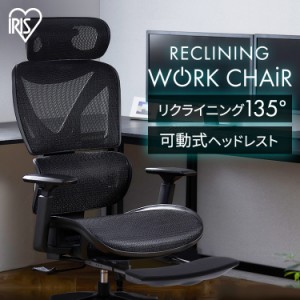 【最大66％ｵﾌｾｰﾙ開催！】 リクライニングワークチェア RWC-520  リクライニング ワークチェア ワーク チェア 椅子 イス リモートワ