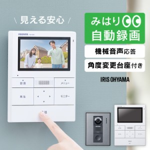 モニター 付き インターホンの通販｜au PAY マーケット