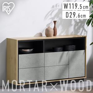 幅150] 国産 収納棚 切り離せ チェスト キャビネット サイドボード LOWYA