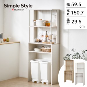 ニトリ食器棚幅59.8cm ホワイト(送料込)