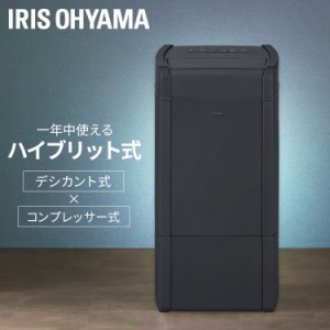 ★10％OFFｸｰﾎﾟﾝ有り！★ 除湿機 衣類乾燥 アイリスオーヤマ ハイブリッド式除湿機 16L IJH-L160-H グレー 除湿機 除湿器 衣類乾燥 