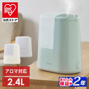 加湿器 スチーム式 小型の通販｜au PAY マーケット