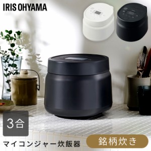 【最大66％ｵﾌｾｰﾙ開催！】 炊飯器 3合 銘柄炊き ジャー炊飯器 3合 RC-MSA30-W RC-MSA30-HA ホワイト アッシュ 全2色 炊飯器 3合 銘柄