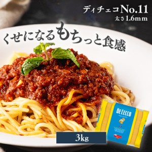 ★10％OFFｸｰﾎﾟﾝ有り！★ ディチェコ No.11 スパゲッティーニ 3kg ディチェコ パスタ スパゲッティ スパゲティ― ロングパスタ イタ