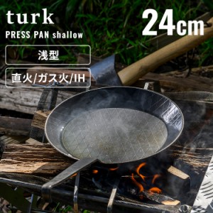 【最大66％ｵﾌｾｰﾙ開催！】 フライパン 家庭用品 調理器具 Turk 鉄製フライパン 浅型 24cm ロースト用 65224 フライパン 鉄フライパン