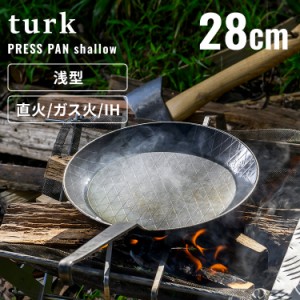 【販売指示後カートアップ】フライパン 家庭用品 調理器具 Turk 鉄製フライパン 浅型 28cm ロースト用 65228 フライパン 鉄フライパン 28