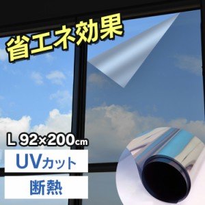 ミラー断熱651L シルバーミラー HGS651L 省エネ断熱フィルム ミラーフィルム 省エネフィルム 断熱フィルム 断熱 省エネ 送料無料 UVカッ