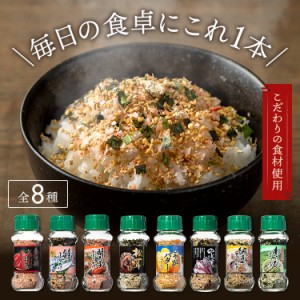 ★10％OFFｸｰﾎﾟﾝ有り！★ ふりかけ ご飯のお供 朝食 ふりかけ 85g（金目鯛煮付風味／80g、じゃがバター／65g） 全8種類 ふりかけ ご