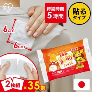 楽草ホットパット 中・Mサイズ ホット パック パッド 肩 腰