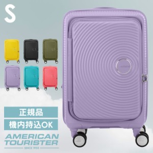【最大66％オフセール開催！】 スーツケース Sサイズ CURIO SPINNER 55/20 EXP TSA BO 全6色 アメリカンツーリスター サムソナイト キャ