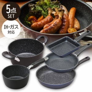 フライパン 5点セット セット ih 20cm 26cm エッグパン 片手鍋18cm 両手鍋 ガス 直火 軽いIH フッ素 くっつかない 軽いフッ素コート IH軽