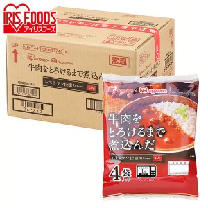 ★6/13はポイント10倍！★ 【ケース】カレー レトルト 箱買い レストラン仕様カレー170ｇ 40食 カレー カリー カレーライス レトルト 食