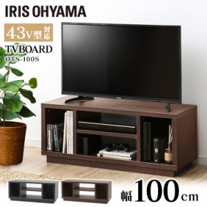 ★最大500円オフクーポン有り！★ テレビ台 テレビボード テレビラック オープンテレビ台 スタンダードタイプ W1000 OTS-100S ウォール