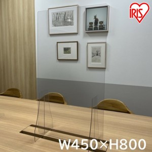 デスクスクリーン 45×80cm アクリル板 パーテーション アクリルパーテーション 450 800 450×800 間仕切り 仕切り板 卓上 デスク 衝立 