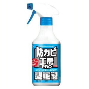 【最大66％ｵﾌｾｰﾙ開催！】 防カビ工房PRO 500mL UYEKI ウエキ カビ 防カビ 撥水 浴室 トイレ キッチン 業務用 コーティング スプレー