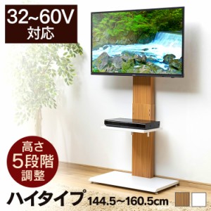 【最大66％オフセール開催！】 テレビ台 ハイタイプ テレビラック 壁掛け 32V〜60V型 壁面収納 壁掛け風テレビ台 71792・32646 テレビラ