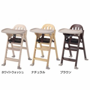 【最大66％オフセール開催！】 木製ハイチェア Easy-sit 22904 カトージ 全3色 送料無料