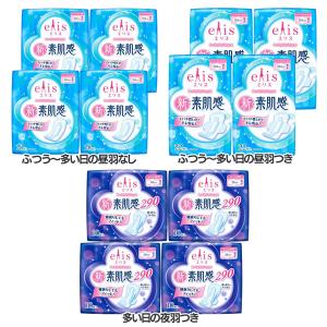 生理用ナプキン 生理 エリス 新 素肌感 大王製紙 全3種類 生理用品 生理用ナプキン 生理 羽根つき 羽根なし 多い日 軽い日 フィット Eliの通販はau Pay マーケット 暮らし健康ネット館 商品ロットナンバー