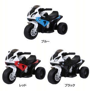 子供用電動乗用bmw 池商 代引不可 全3色 子供用車 Bmw 子供用バイク 乗用玩具 送料無料の通販はau Wowma ワウマ 暮らし健康ネット館 商品ロットナンバー