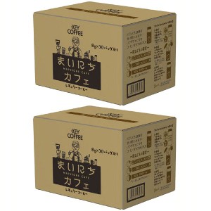 ★最大500円オフクーポン有り！★ 【2箱】 コーヒー 珈琲 コーヒーバック 30P×2 60袋 キーコーヒー まいにちカフェ coffee マイボトル