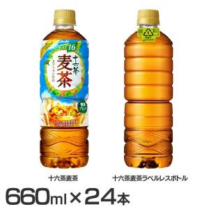 十六茶 麦茶の通販 Au Pay マーケット 十六茶 麦茶の通販 Au Pay マーケット