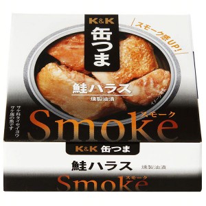 【最大66％ｵﾌｾｰﾙ開催！】 缶つまSmoke 鮭ハラス 国分グループ本社 お酒に合う おつまみ 缶詰 おかず キャンプ アウトドア 防災 かん