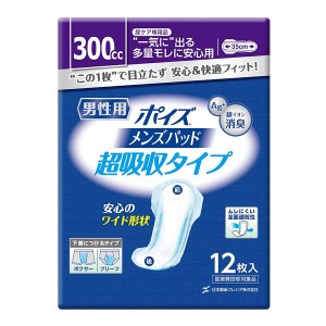 ★10％OFFｸｰﾎﾟﾝ有り！★ ポイズ メンズパッド 多量用・超吸収タイプ 吸収量300cc 12枚 (尿もれが少し気になる男性に) 日本製紙クレ