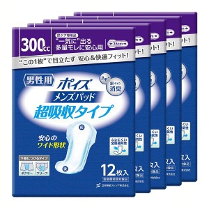 ★10％OFFｸｰﾎﾟﾝ有り！★ [5個セット]ポイズ メンズパッド 多量用・超吸収タイプ 吸収量300cc 12枚 (尿もれが少し気になる男性に) 日