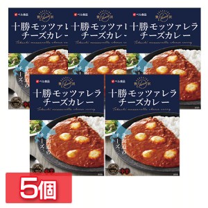 カレー レトルトカレー 5個 札幌 スープカレー スープカリー レトルトカレー 十勝モッツァレラチーズカレー180ｇ ベル食品 レトルト チー