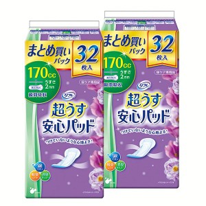 【最大66％ｵﾌｾｰﾙ開催！】 【2個セット】超うす安心パッド 170ccまとめ買いパック32枚 リフレ パッド 超うす 安心 トイレ まとめ買い