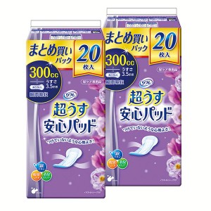 【最大66％ｵﾌｾｰﾙ開催！】 【2個セット】超うす安心パッド 300ccまとめ買いパック20枚 リフレ パッド 超うす 安心 トイレ まとめ買い