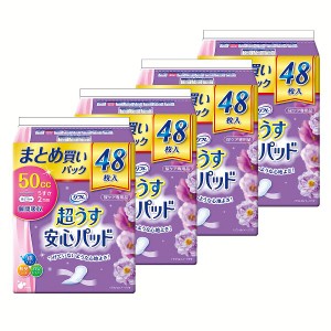 【最大66％ｵﾌｾｰﾙ開催！】 【4個セット】超うす安心パッド 50ccまとめ買いパック48枚 リフレ パッド 超うす 安心 トイレ まとめ買い 