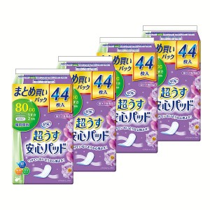 【最大66％ｵﾌｾｰﾙ開催！】 【4個セット】超うす安心パッド 80ccまとめ買いパック44枚 リフレ パッド 超うす 安心 トイレ まとめ買い 