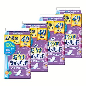 【最大66％ｵﾌｾｰﾙ開催！】 【4個セット】超うす安心パッド 120ccまとめ買いパック40枚 リフレ パッド 超うす 安心 トイレ まとめ買い