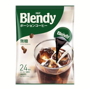 AGF　「ブレンディ」ポーションコーヒー 無糖 24個（ポーションコーヒー） AGF エージーエフ ブレンディ blendy ポーション コーヒー 個