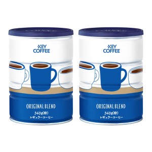 【2個】コーヒー 粉 缶 セット ブレンドコーヒー オリジナルブレンド 340g 通販限定 缶オリジナルブレンド 珈琲 KEYCOFFEE キーコーヒー 