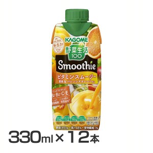 【最大66％ｵﾌｾｰﾙ開催！】 【12本】YSビタミンスムージー黄桃＆バレンシアオレンジMix330ml 7511 カゴメ 野菜ジュース スムージー ビ