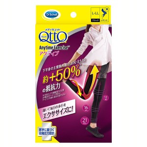 ★10％OFFｸｰﾎﾟﾝ有り★ メディキュット 着圧 着圧タイツ 寝ながら 着圧ストッキング  おそとでメディキュット エニタイムエクササイ