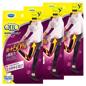 ★10％OFFｸｰﾎﾟﾝ有り！★ メディキュット 着圧 着圧タイツ 寝ながら 着圧ストッキング  3個セット］おそとでメディキュット エニタイ