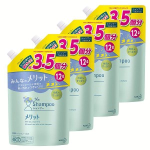 ★6/13はポイント10倍！★ 【4個セット】メリット シャンプー詰替え大容量1200ml 花王 詰替え メリット シャンプー 大容量 弱酸性 地肌 