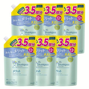 ★6/13はポイント10倍！★ 【6個セット】メリット シャンプー詰替え大容量1200ml 花王 詰替え メリット シャンプー 大容量 弱酸性 地肌 