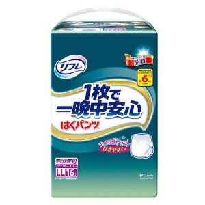 ★5％オフクーポン有り！★ リフレはくパンツ 1枚で一晩中安心LL16枚 920447 介護 おむつ 大人用おむつ パンツ 6回分 リブドゥ リフレ