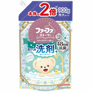 ファーファストーリー洗剤あわあわウォッシュ 900g 詰替 NSファーファ ファーファ ふぁーふぁ 抗菌 洗濯 絵本 くま 防臭 洗剤