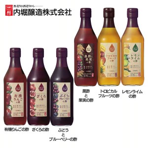 ★好評5％オフクーポン継続中★ フルーツビネガー 360ml 全6種類 内堀 フルーツビネガー 飲む酢 ビネガードリンク りんご酢 飲むりんご