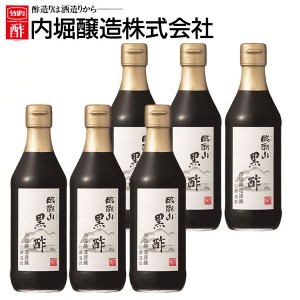 ★好評5％オフクーポン継続中★ 【6本】臨醐山黒酢 360ml 内堀 臨醐山 米黒酢 りんこさん 玄米酢 甘い黒酢 黒酢