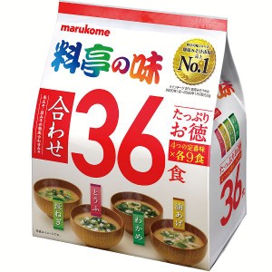 ★好評5％オフクーポン継続中★ たっぷりお徳 料亭の味 36食 421915 マルコメ 弁当 旅行 出張 海外 スープ お吸い物 釣り キャンプ ア