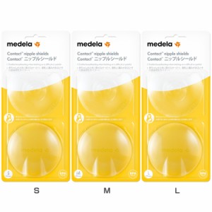 コンタクトニップルシールド（2個入り） 全3サイズ メデラ medela 乳頭保護 陥没乳頭 扁平乳頭 授乳ケア 乳頭ケア 乳首ケア