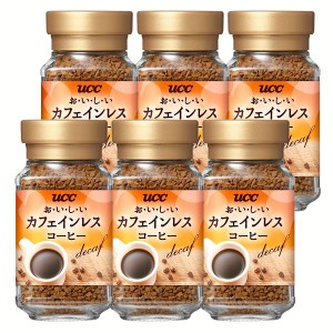 ★好評5％オフクーポン継続中★ 【6個セット】UCC おいしいカフェインレス インスタントコーヒー 瓶45g UCC コク コーヒー インスタン